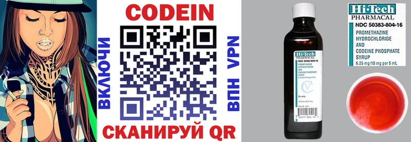 купить наркотики сайты Козельск Codein напиток Lean (лин)