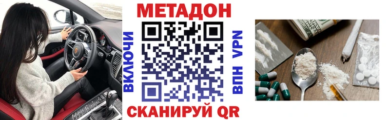 МЕТАДОН VHQ MEGA маркетплейс Козельск